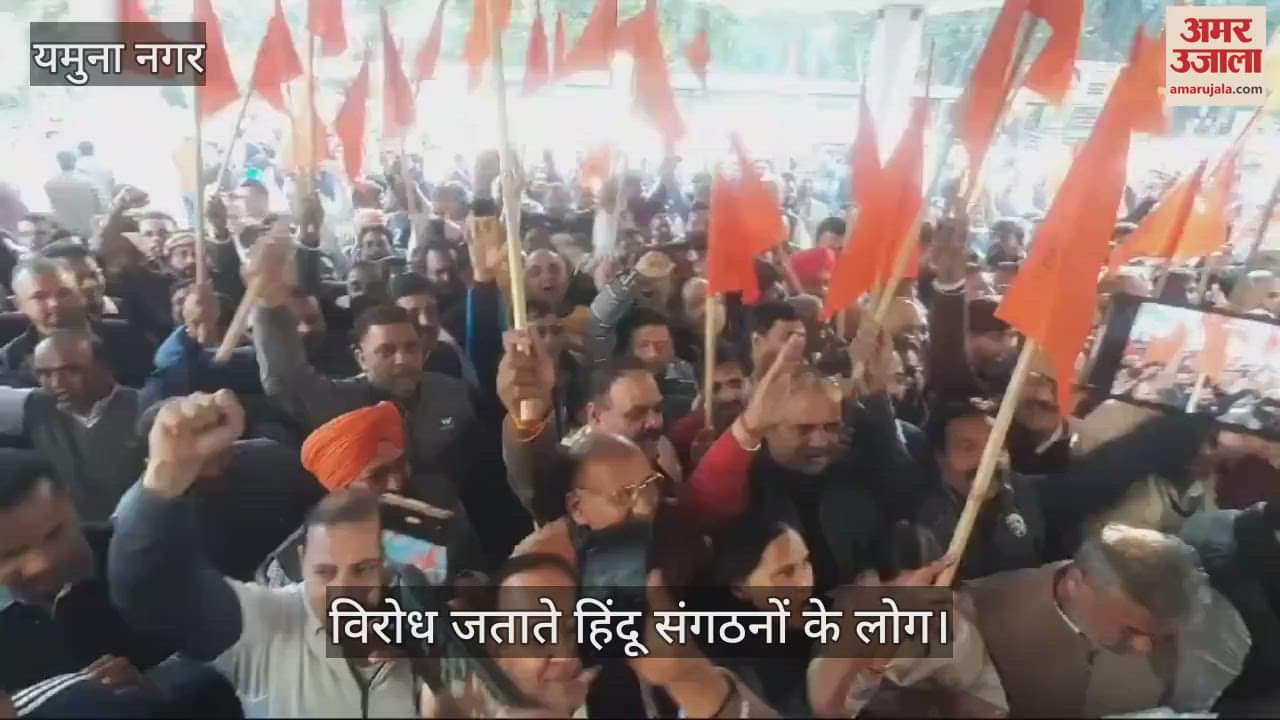 VIDEO : बांग्लादेश में हिंदुओं पर हो रहे अत्याचार के खिलाफ बुलंद हुई आवाज
