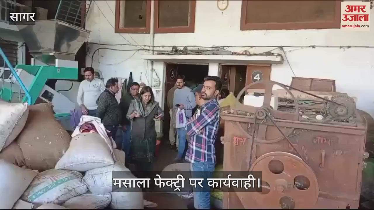Sagar News Spice factory sealed due to suspicion of adulteration samples sent for testing