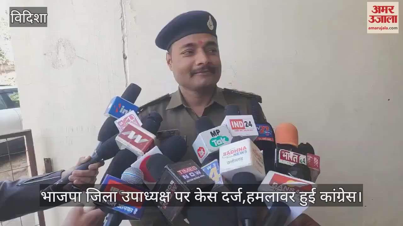 Vidisha News Niece accuses BJP district vice president of rape politics heats up after case is filed