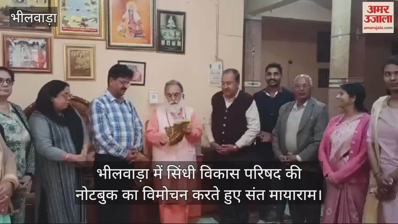 Bhilwara News: Sindhi language is our identity, it is our responsibility to preserve it– Saint Mayaram