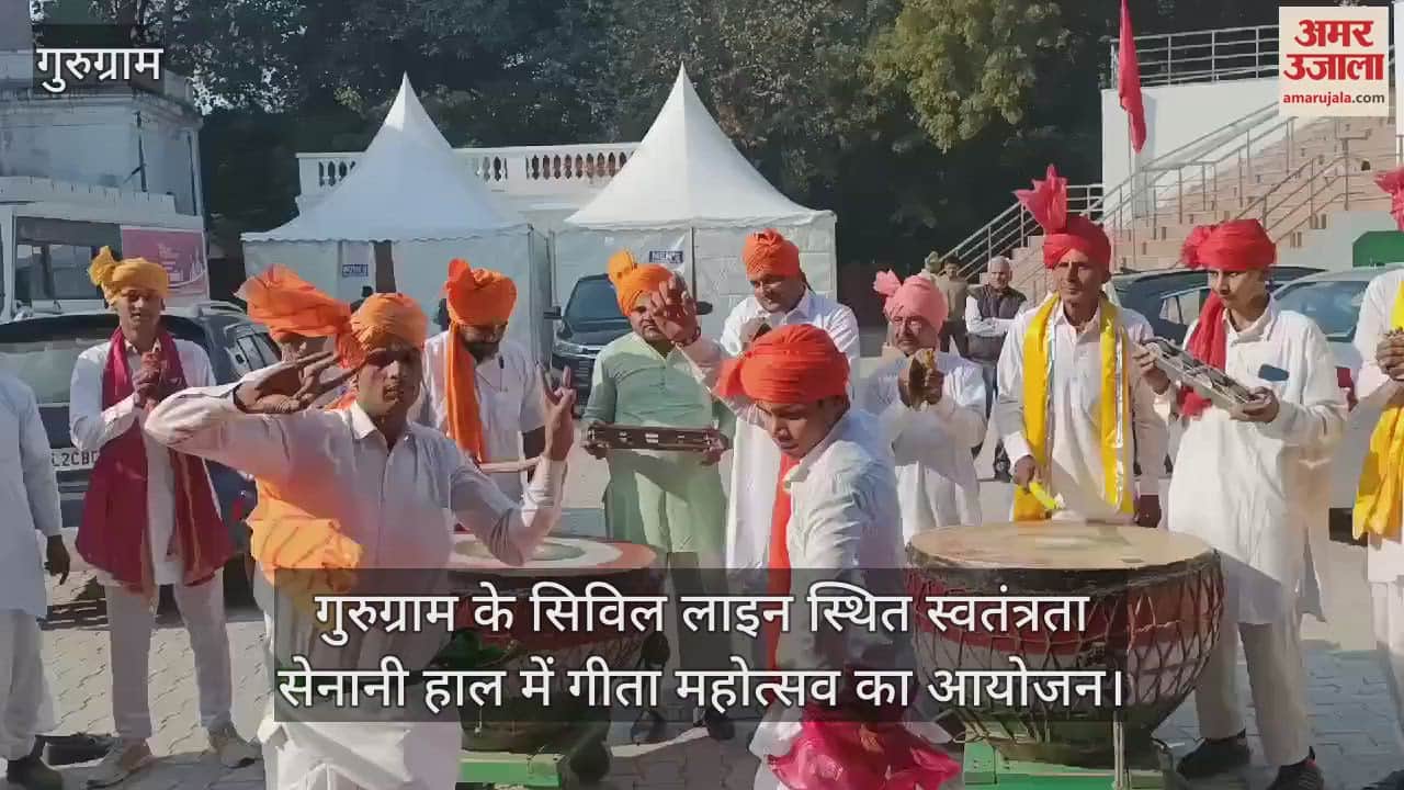 VIDEO : Gita festival celebrated in Gurugram