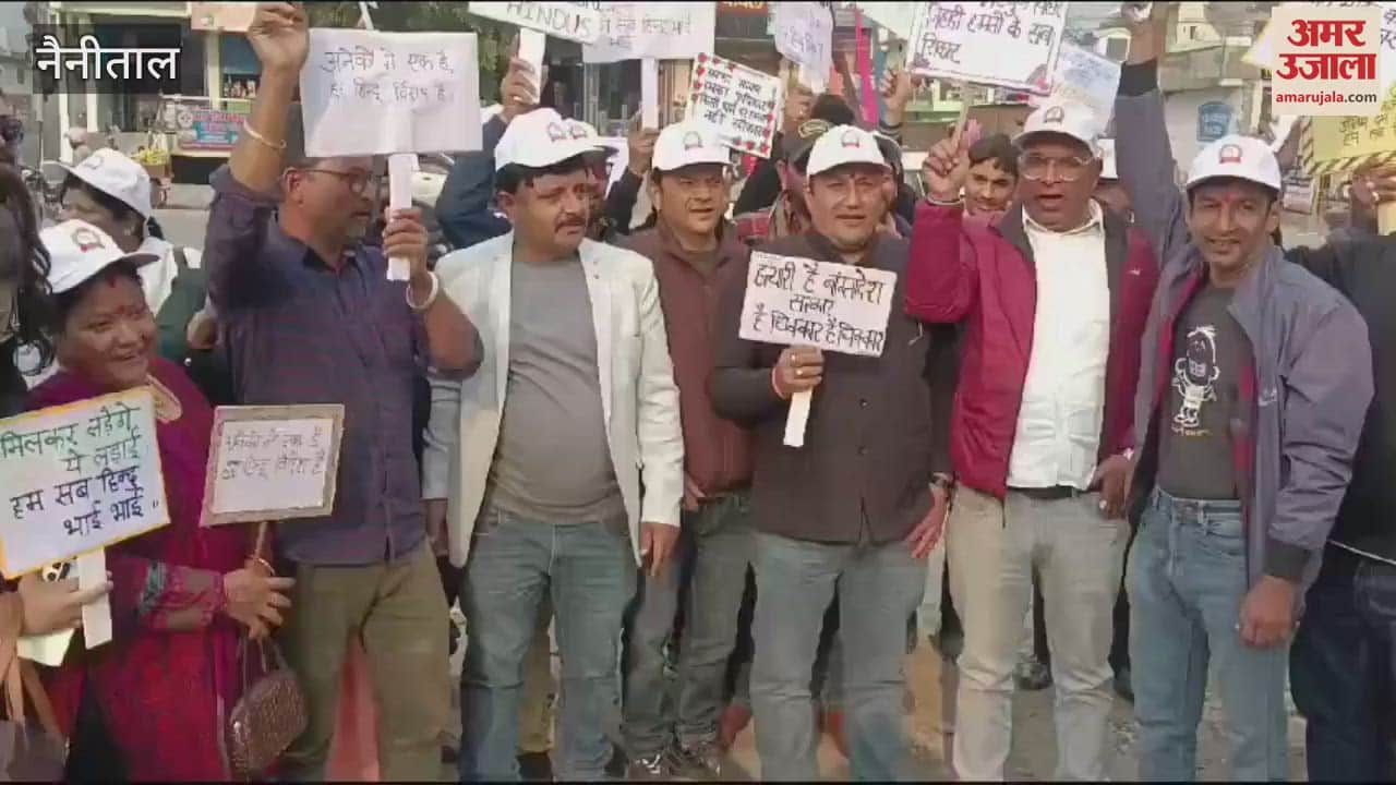 VIDEO : हिंदू अल्पसंख्यकों पर हो रहे अत्याचार से भड़के व्यापारी, जमकर किया विरोध-प्रदर्शन