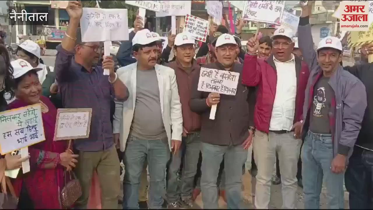 VIDEO : हिंदू अल्पसंख्यकों पर हो रहे अत्याचार से भड़के व्यापारी, जमकर किया विरोध-प्रदर्शन