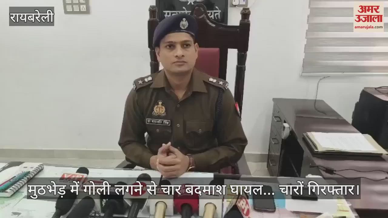 VIDEO : मुठभेड़ में गोली लगने से चार बदमाश घायल... चारों गिरफ्तार