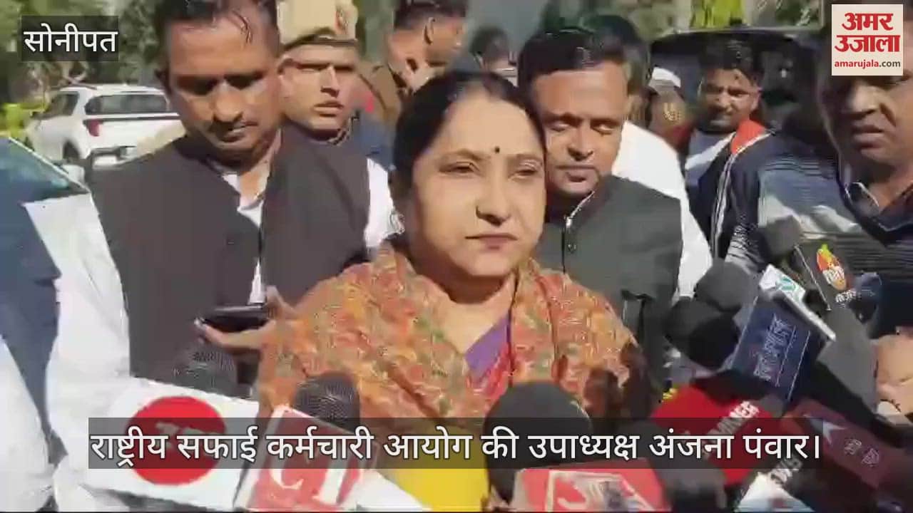 VIDEO : Vice President of National Safai Karamchari Commission reached Sonipat, heard the problems