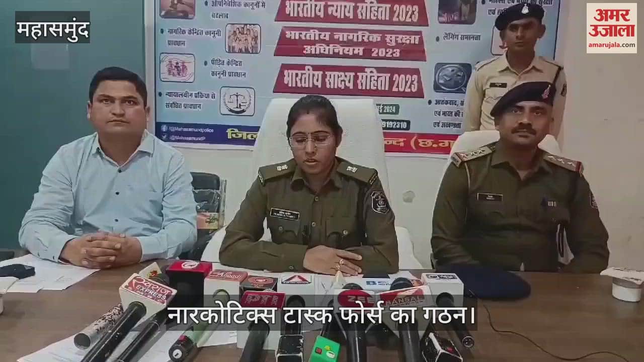 VIDEO : Narcotics task force formed to stop smuggling in Mahasamund