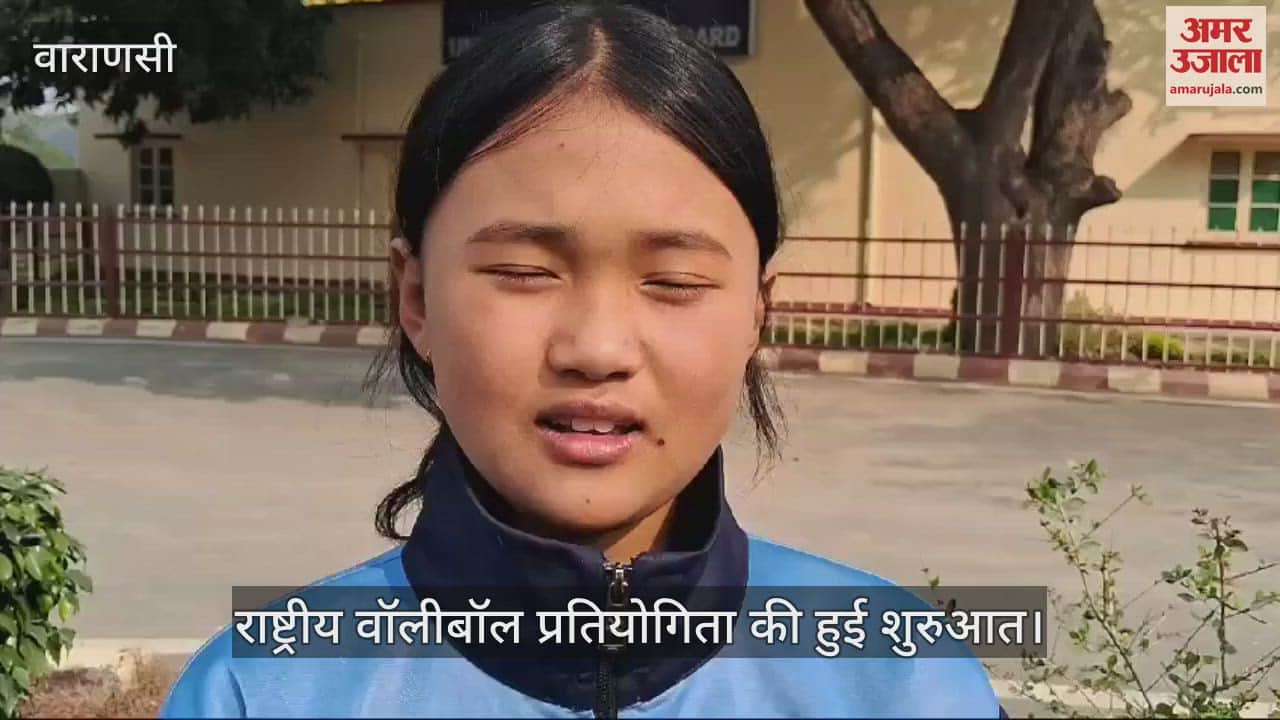 VIDEO : National volleyball competition started in Varanasi