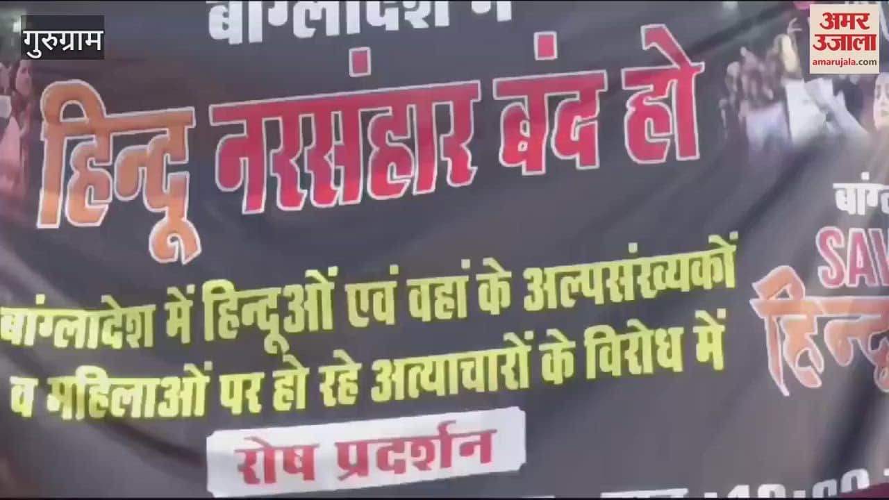 VIDEO : फरीदाबाद में हिंदुओं पर अत्याचार के खिलाफ सड़कों पर उतरे धार्मिक संगठन