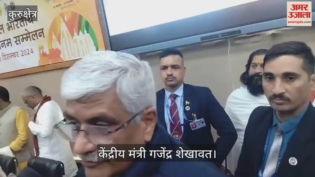 VIDEO : Union Minister Gajendra Shekhawat said in Kurukshetra- Religious places should not only be centers of worship but also of service, goodwill and empowerment