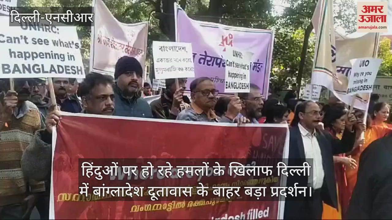 VIDEO : Protest outside Bangladesh Embassy in Delhi over violence against Hindus