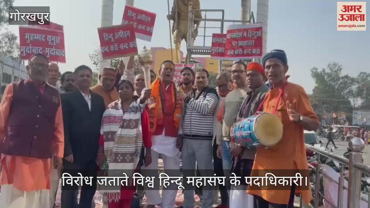 VIDEO : Vishwa Hindu Mahasangh expressed protest in front of Gandhi statue