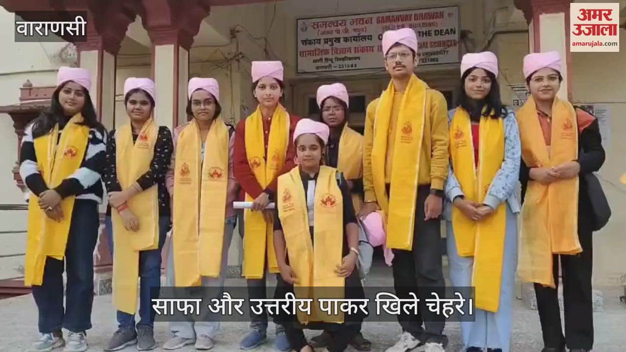 VIDEO : BHU convocation ceremony Students received safa uttariya