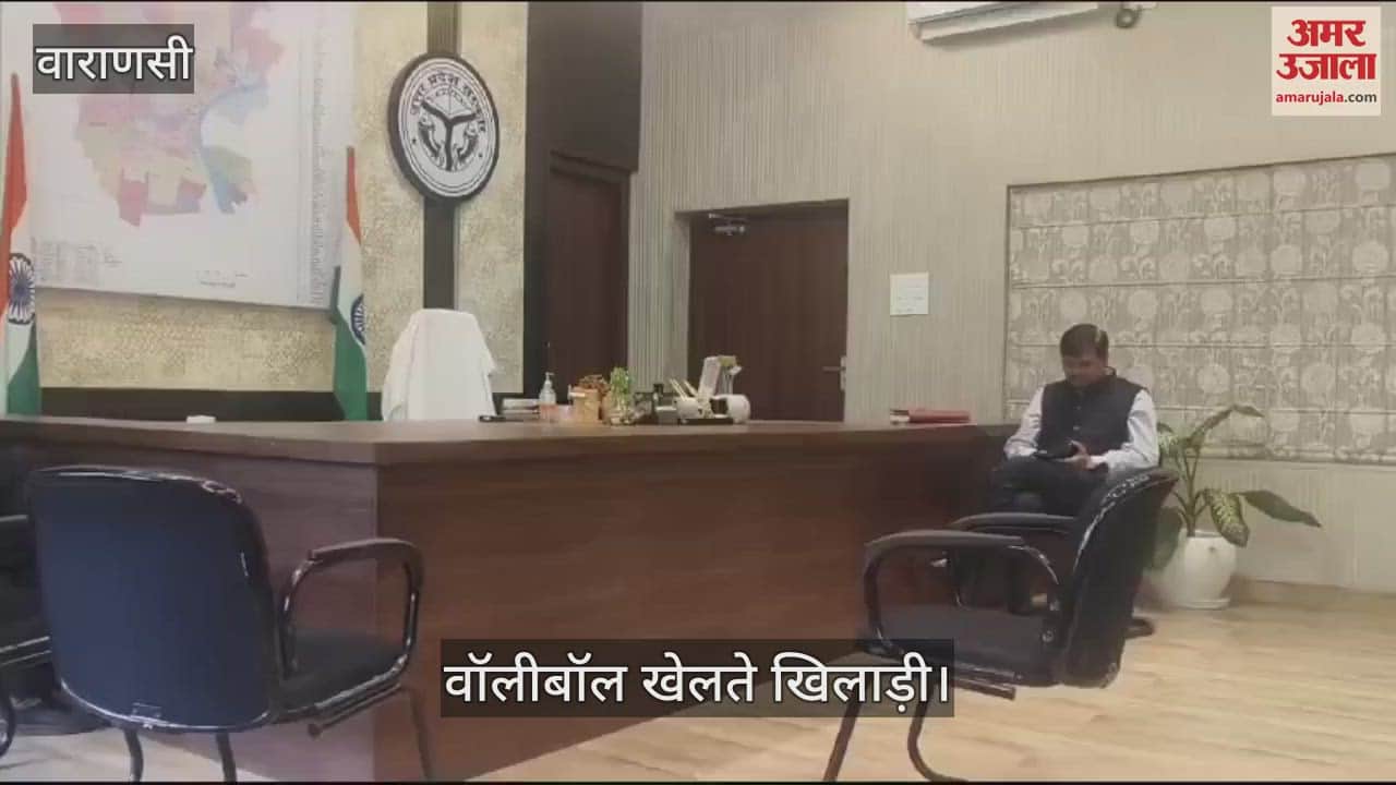 VIDEO : Volleyball played at Mahatma Gandhi Kashi Vidyapeeth Varanasi