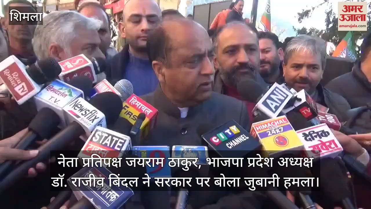 VIDEO : Leader of Opposition Jairam Thakur and State BJP President Rajiv Bindal launched a verbal attack on Sukhu govt