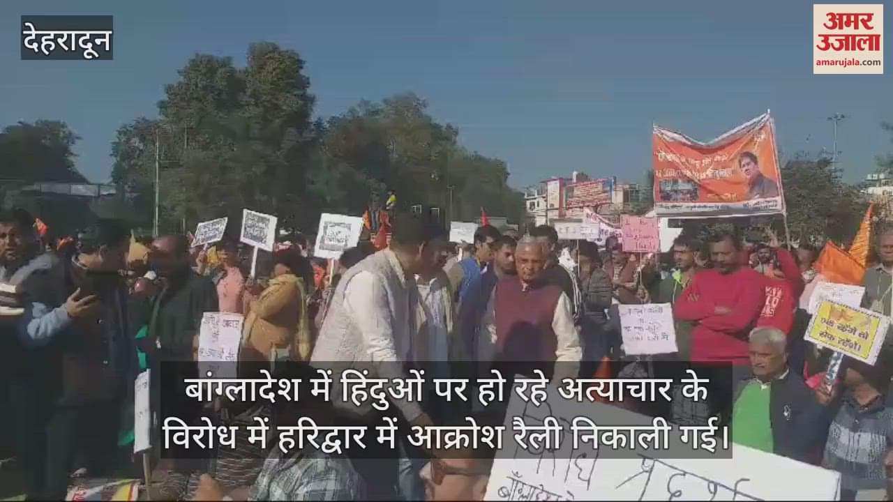 VIDEO : Anger rally in Haridwar against the atrocities on Hindus in Bangladesh