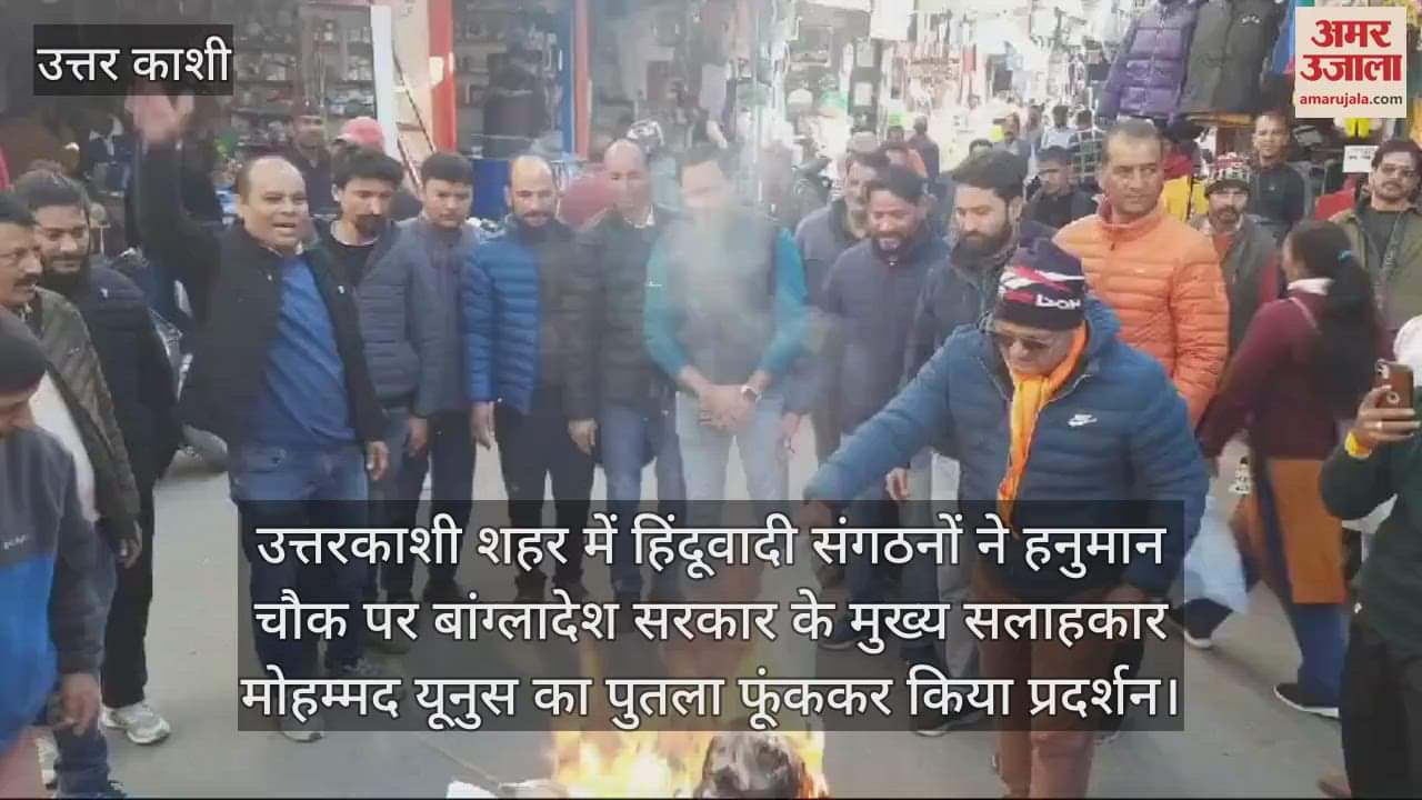 VIDEO : Protest by Hindu organizations in Uttarkashi city enraged over atrocities on Hindus in Bangladesh