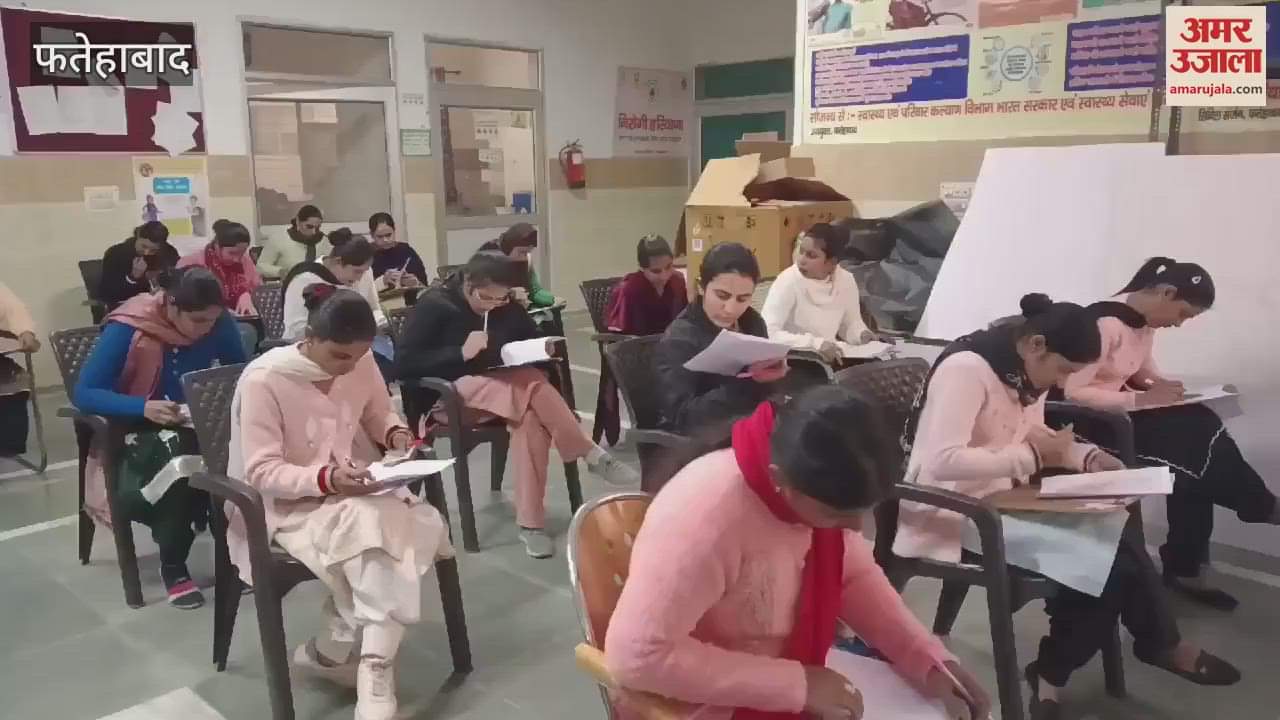 VIDEO : 30 candidates appeared for exam for one post of ANM in OST in Fatehabad