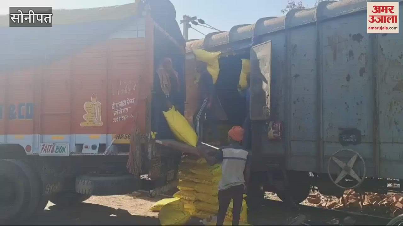 VIDEO : सोनीपत स्टेशन पर लगी 2700 एमटी यूरिया खाद की रैक, नहीं होगी कमी