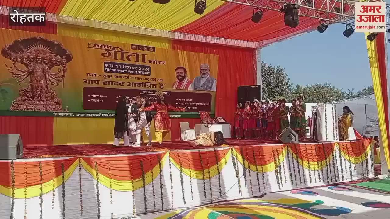 VIDEO : Cultural presentations by students at Gita Mahotsav in Rohtak mesmerized everyone