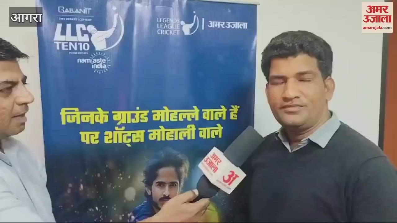 VIDEO : एलएलसी टेन-10 के लिए अमर उजाला का धन्यवाद