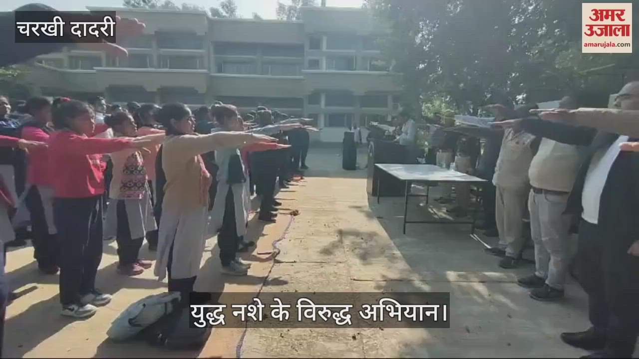 VIDEO : IPS Divyanshi gave message about drug addiction in Dadri