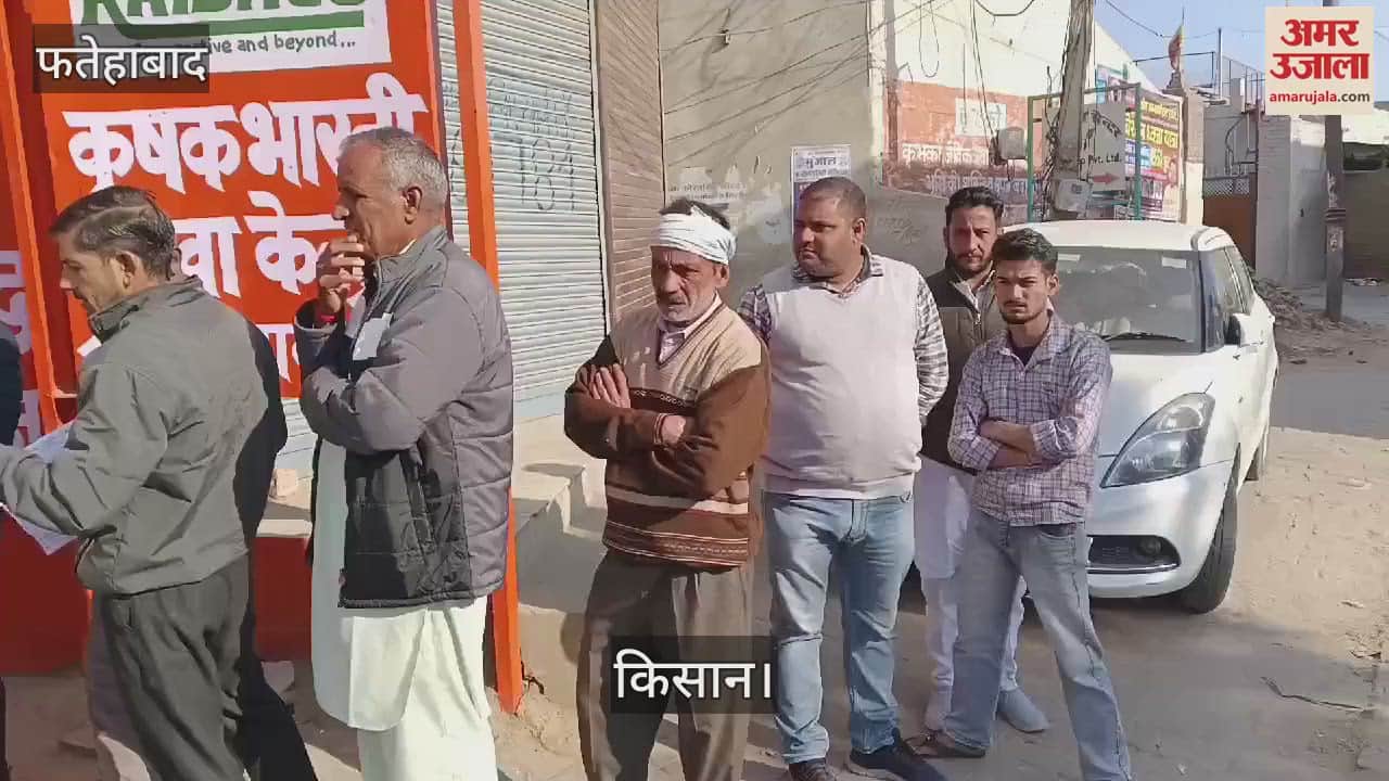 VIDEO : Farmers reached Fatehabad as soon as the supply of urea fertilizer arrived