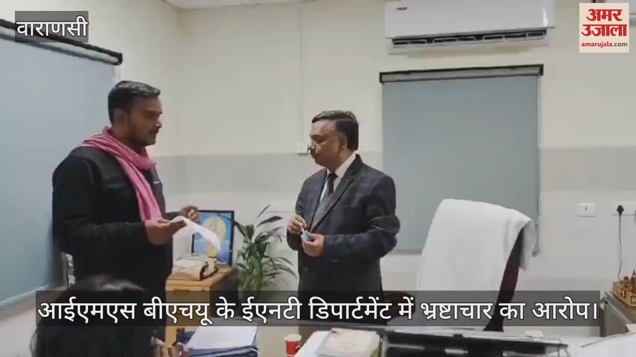 VIDEO : Complaint of corruption in BHU's medical department: SP workers met IMS director