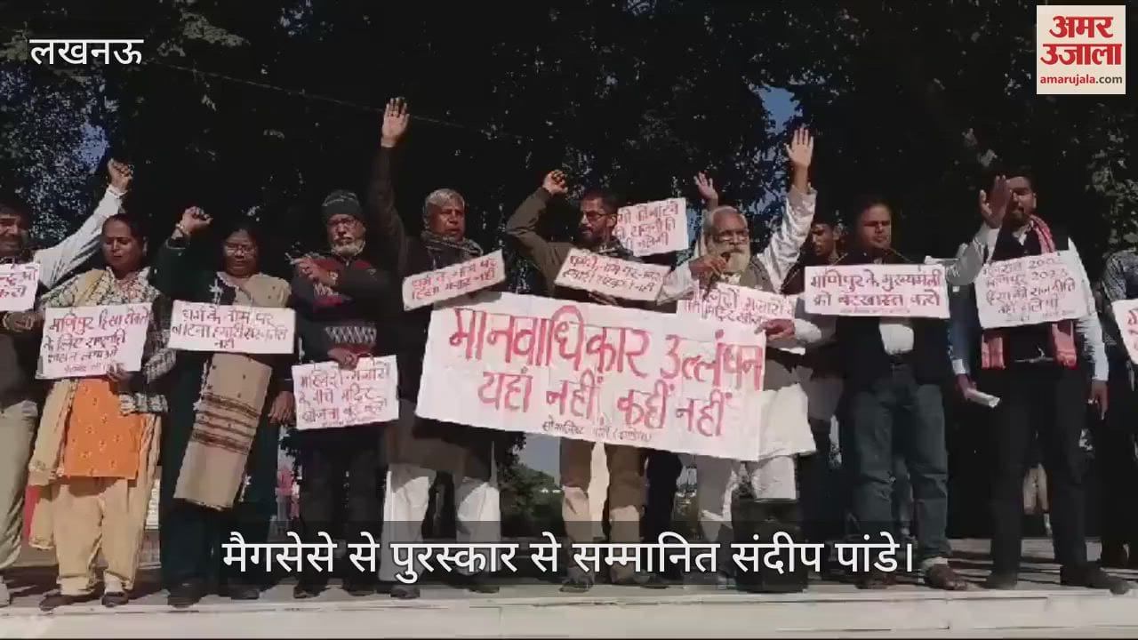 VIDEO : Lucknow: बांग्लादेश में हिंदुओं पर अत्याचार सहित कई मुद्दों को लेकर किया प्रदर्शन, मानवाधिकार उल्लंघन बंद करने की मांग की