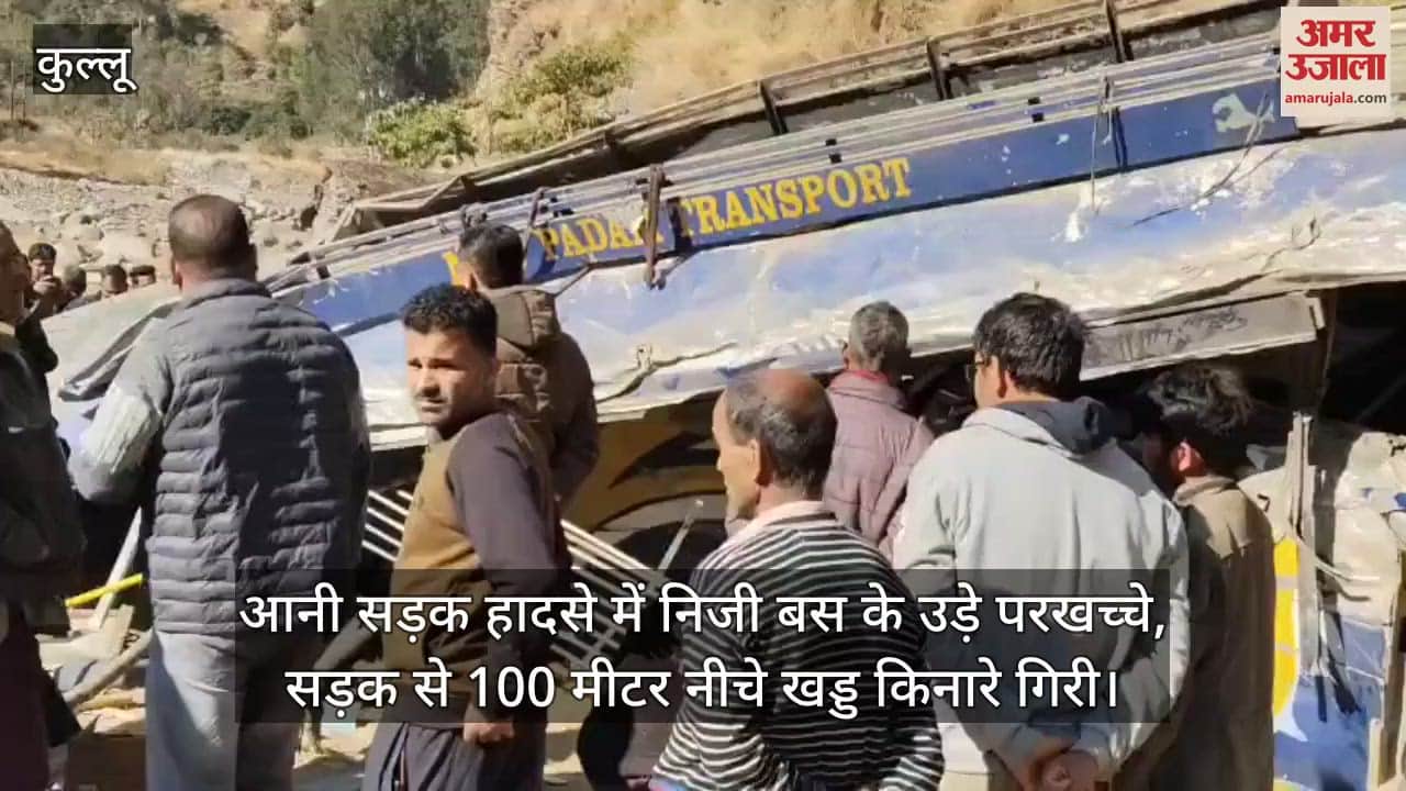 VIDEO : private bus was blown to pieces in a road accident in Aani, it fell 100 meters down the road into a ditch