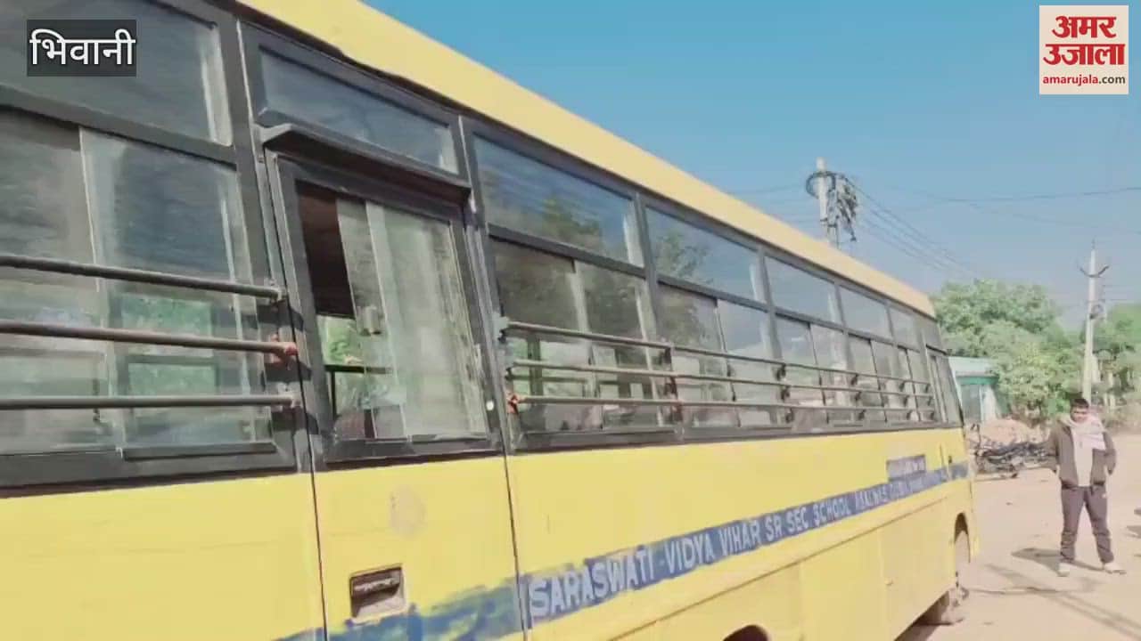 VIDEO : Woman dies after being hit by school bus in Bhiwani