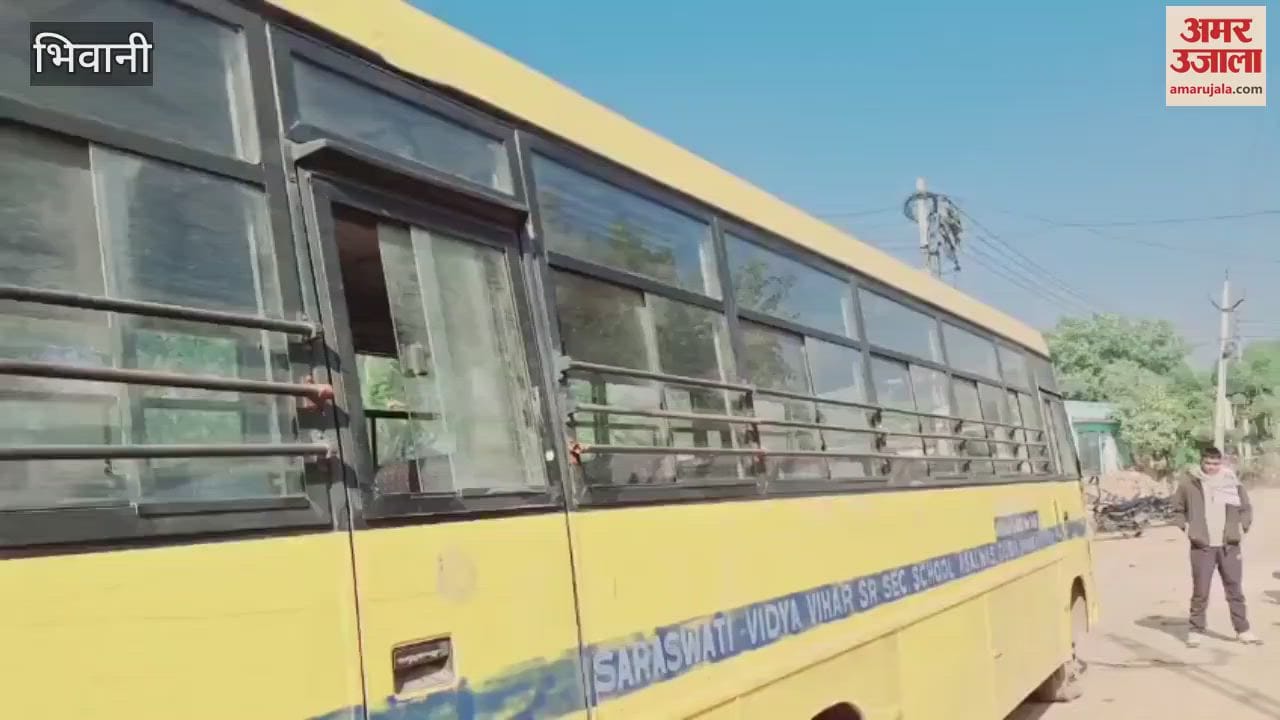 VIDEO : Woman dies after being hit by school bus in Bhiwani