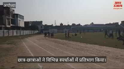 VIDEO: Ayodhya: Children from five districts showed their strength in the divisional children's sports competition.