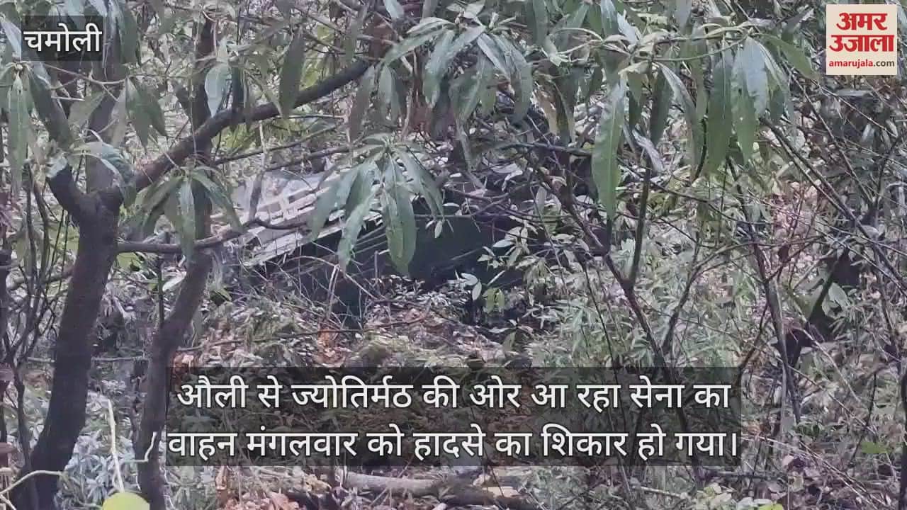 VIDEO : Army vehicle going from Auli to Jyotirmath slipped and fell into a ditch, two soldiers injured
