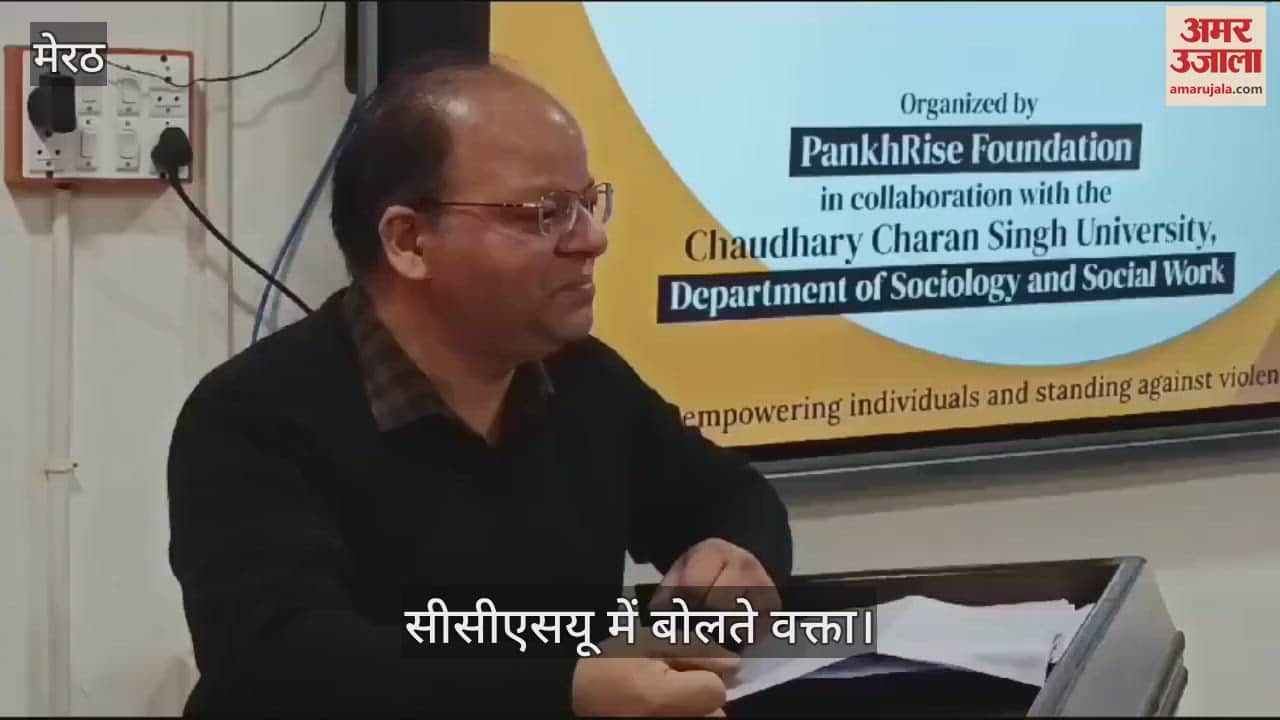 VIDEO : programme organised at the Sociology Department of Chaudhary Charan Singh University