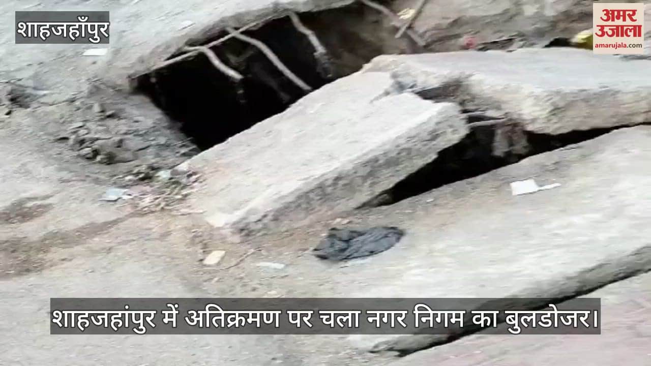 VIDEO : शाहजहांपुर में अतिक्रमण पर चला नगर निगम का बुलडोजर