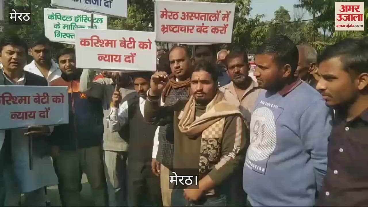 VIDEO : Uproar and protest at Capital Hospital in Meerut over Karishmas death