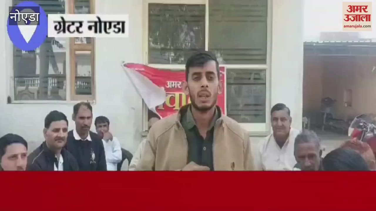 VIDEO : In Amar Ujala Samvad program people of Dalelgarh village told their problems