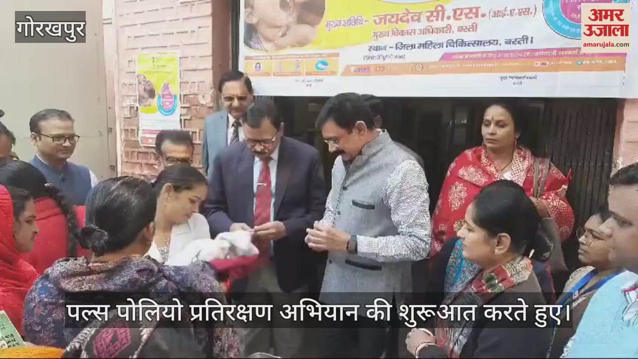 VIDEO : Pulse polio immunization campaign started in the district
