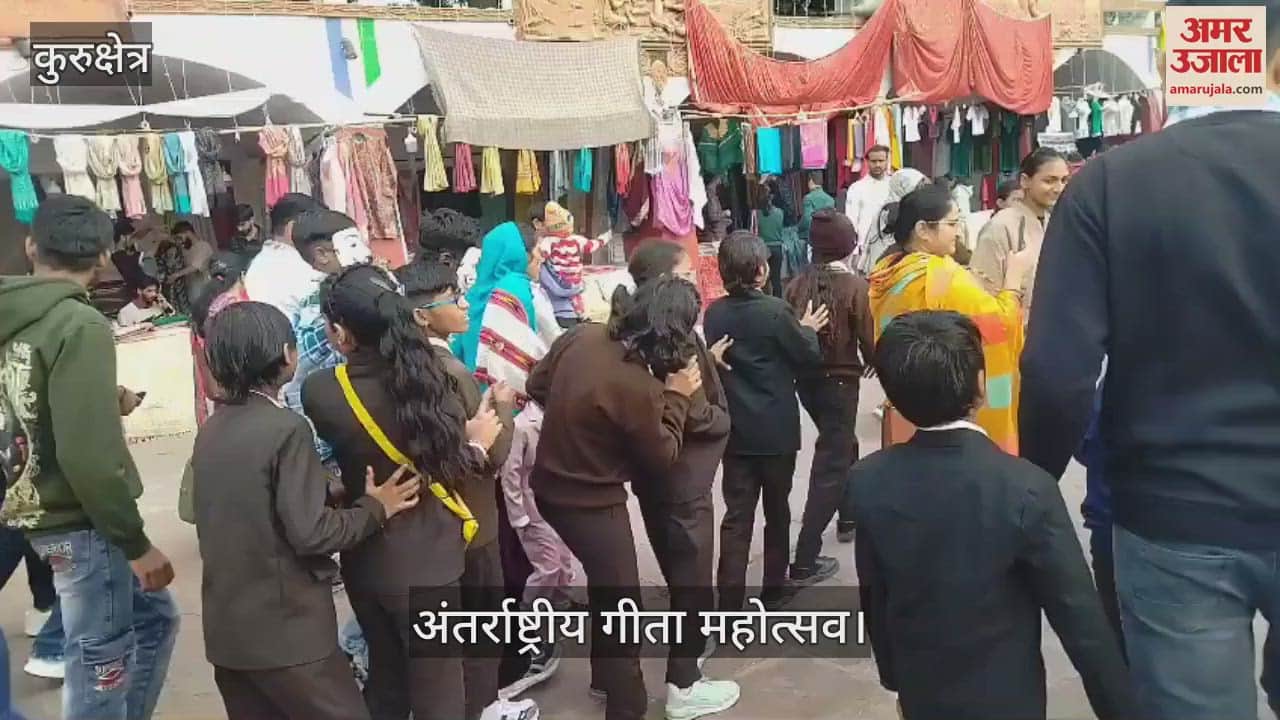 VIDEO : Huge crowd at Kurukshetra's International Gita Mahotsav on holiday