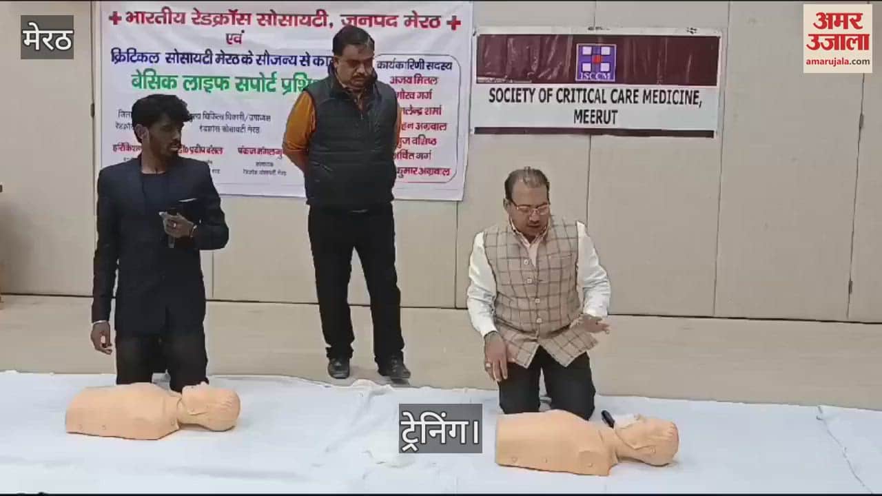 VIDEO : Meerut: Doctors taught... how to give CPR in case of heart failure