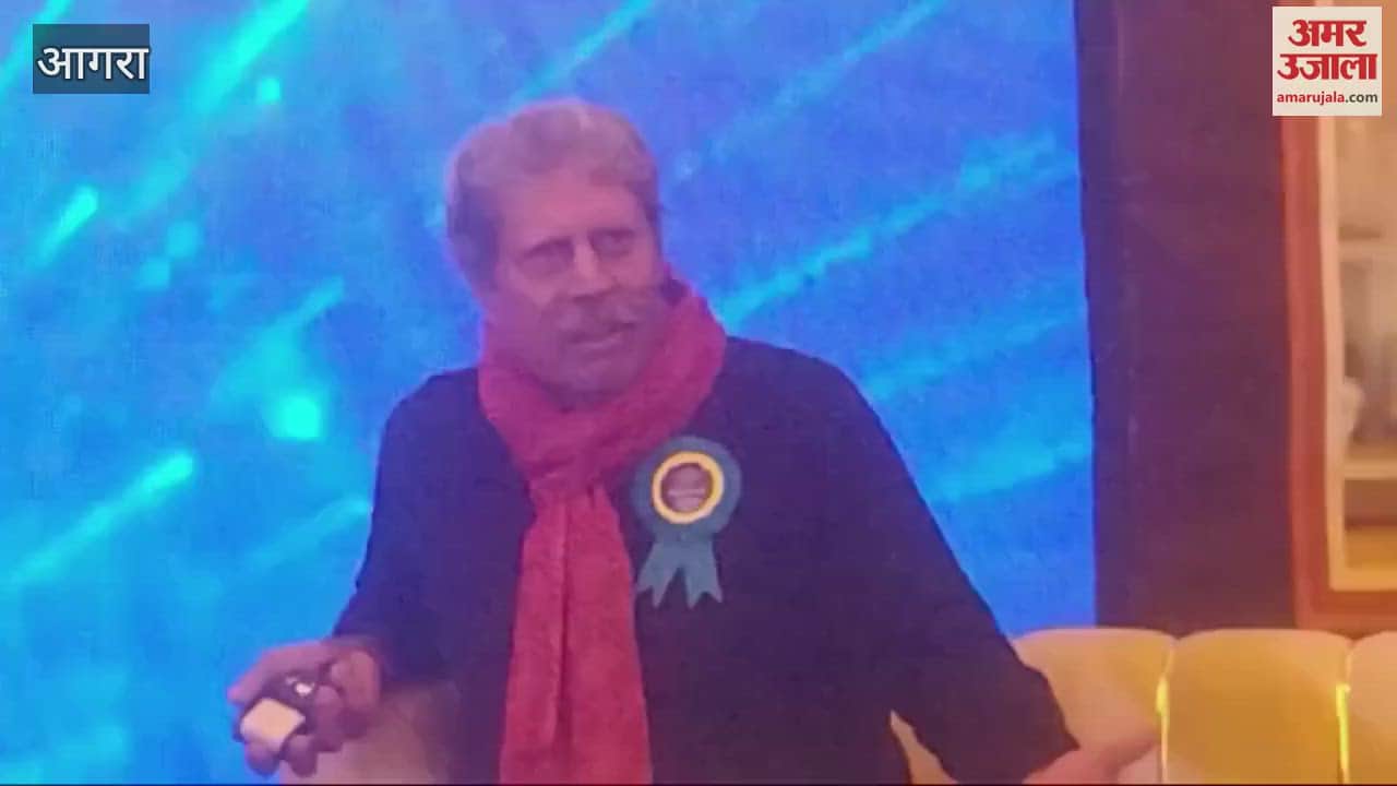 VIDEO : कपिल देव बोले- खेलकूद अच्छा, लेकिन पढ़ाई की कीमत पर नहीं