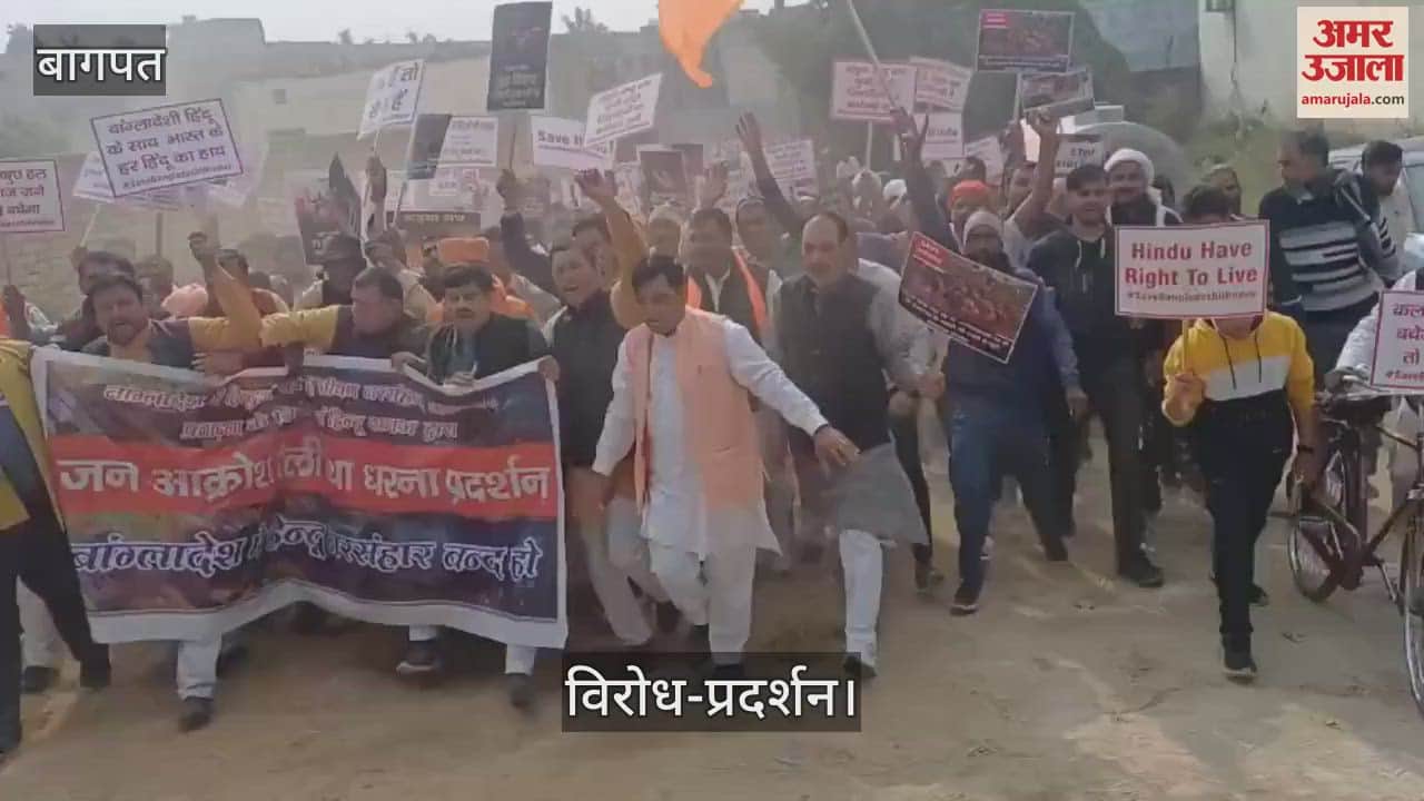 VIDEO : Baghpat: Protest against attack on Hindus in Bangladesh