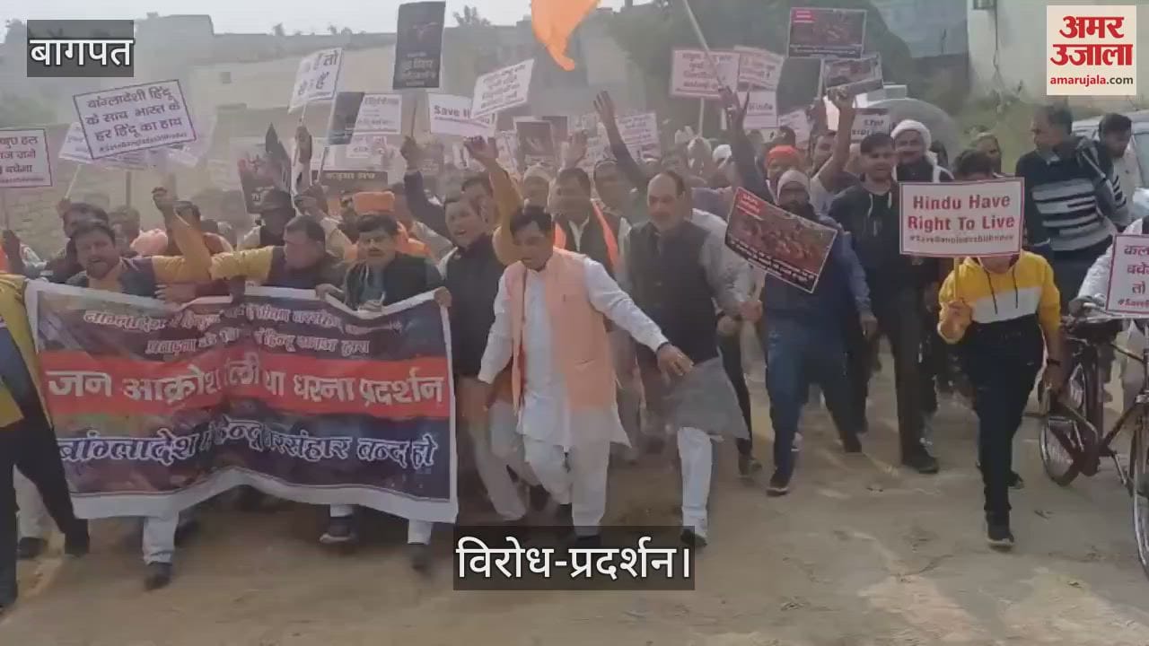 VIDEO : Baghpat: Protest against attack on Hindus in Bangladesh