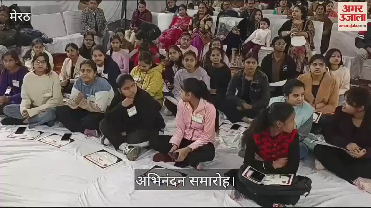 VIDEO : Meerut: Meritorious children honored