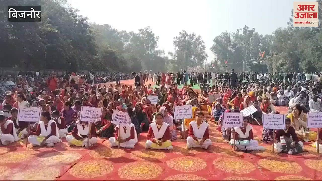VIDEO : Bijnor: Protest against atrocities on Hindus in Bangladesh