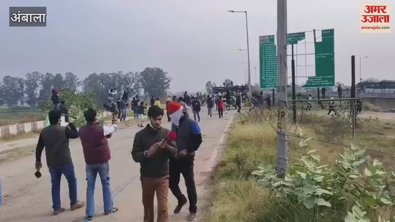 VIDEO : किसानों को खदेड़ने के लिए हरियाणा पुलिस ने दागे आंसू गैस के गोले