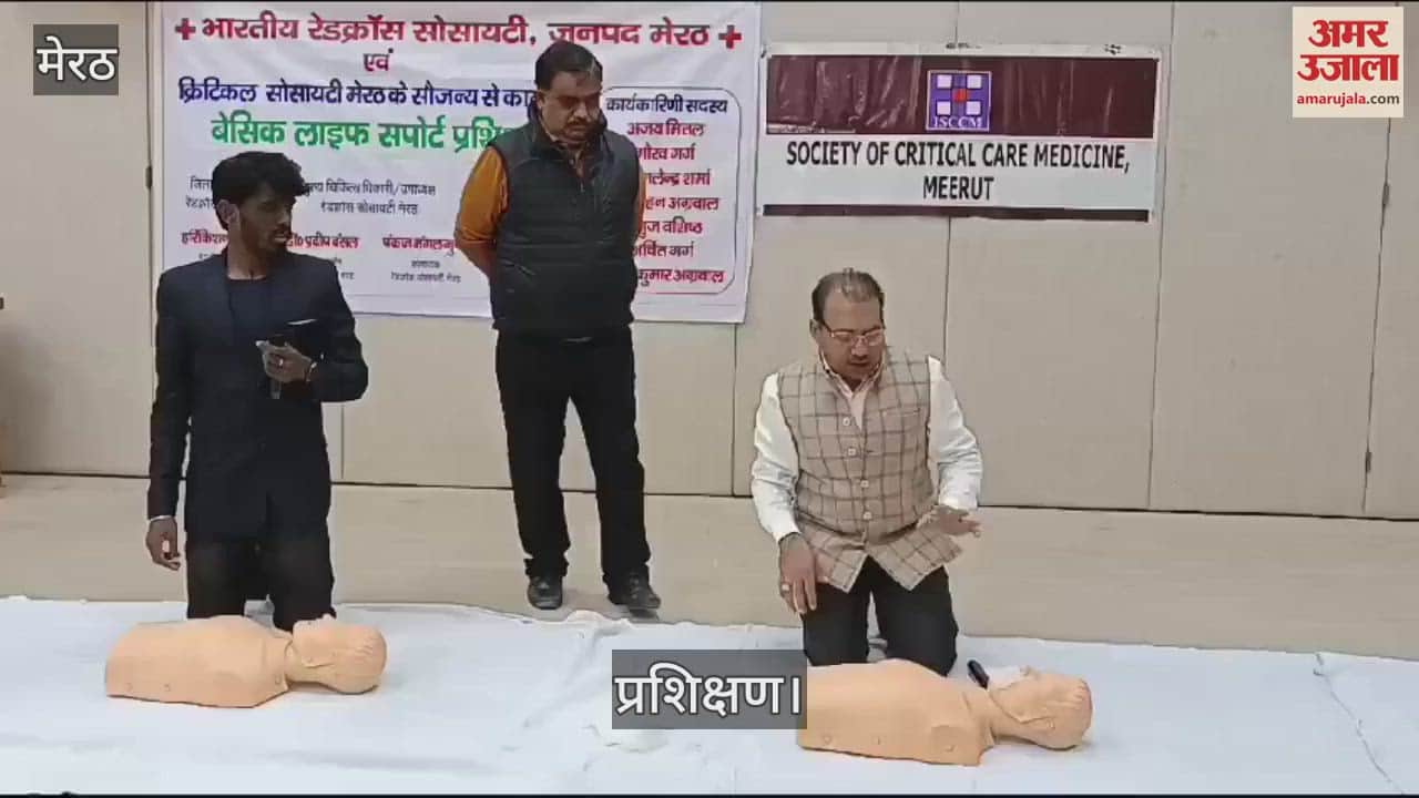 VIDEO : Meerut: Doctors taught... how to give CPR in case of heart failure