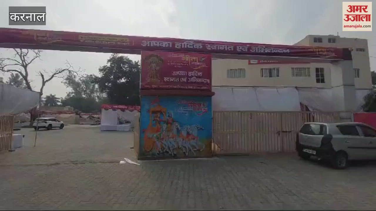 VIDEO : Preparations for Gita Jayanti festival in Karnal complete, programs to be held from 9 to 11 December