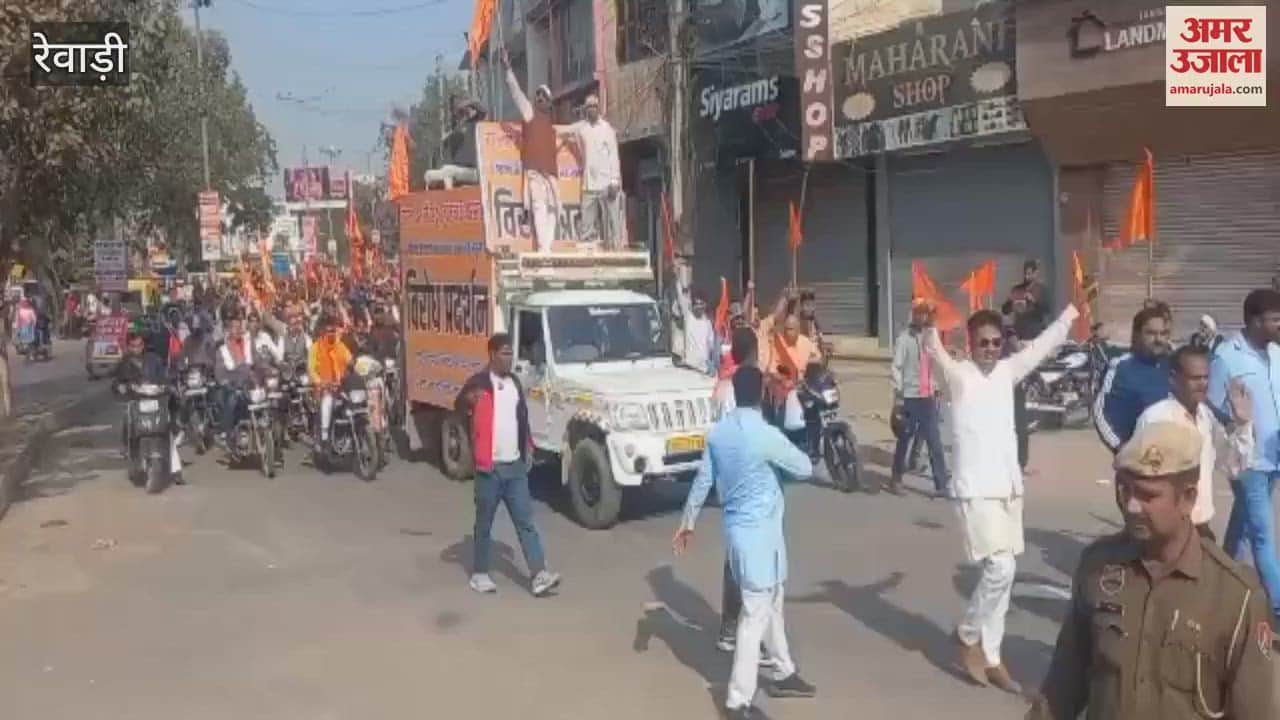 VIDEO : People took out outrage march in Rewari against atrocities being committed on Hindus in Bangladesh