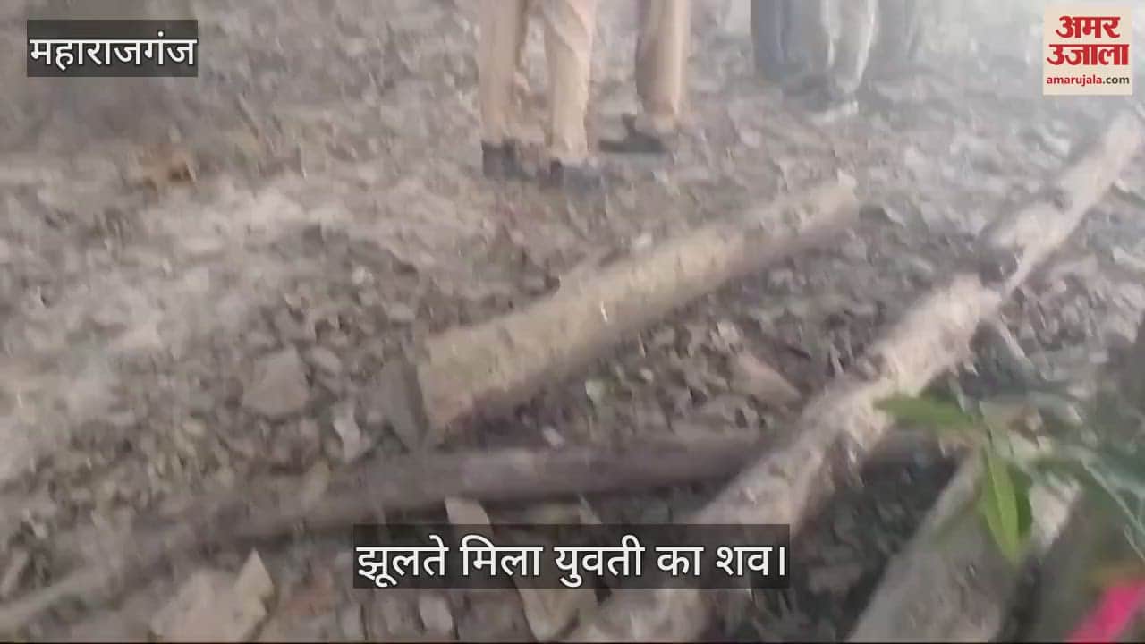 VIDEO : Body of 25 year old girl found under suspicious circumstances